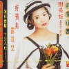 谢采妘 - 好预兆