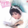 龙飘飘 - 碎梦里