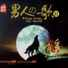 刘科、李维 - 爱的太累