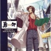 樽木栄一郎 - modern size