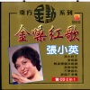 张小英 - 我心碎了
