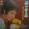 张小英 - 彩云飞