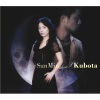 久保田利伸 - Keep Holding U (SunMin thanX Kubota)