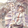 Forest306 - 夢視京 (夢と現の境界)