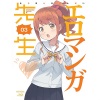 木戸衣吹 - スマイル同盟 (微笑同盟)