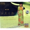 黄思婷 - 自由