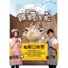 陈思函 - 向阳 (片头曲)