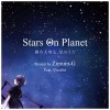 夏代孝明 - Starduster