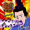 山本はるきち - BGM-MIX1