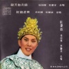 任剑辉、红线女 - 银河抱月归
