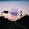 Free Style - 출국, 그 쓸쓸함에 대하여 (出镜,对着冷清)