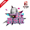 蘑菇兄弟 - 外婆的澎湖湾 (CCTV音乐频道)