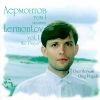 Олег Погудин - Выхожу один я на дорогу