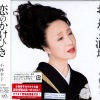 小林幸子 - おんなの酒場