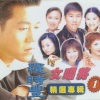 罗时丰、王瑞霞 - 梦中情
