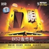 DJ宝贝 - B52轰炸机
