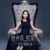 陈乔恩 - Yes I Do
