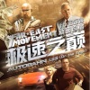 Far East Movement、曲婉婷《On The Edge》[MP3/LRC]