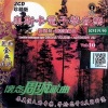 奥斯卡管弦乐团 - 钟山春