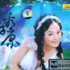 林媚 - 陪你一起看草原