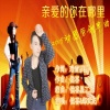 镜熹 - 亲爱的你在哪里 (Remix)