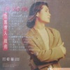 潘劲东 - 相约
