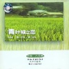 八只眼 - 三百六十五里路
