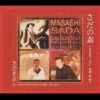 さだまさし - 北の国から’93 (スキャット)