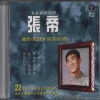 张帝 - 亲爱的巴比多