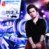 萧全 - DJ先生