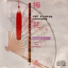俞逊发 - 梅花三弄