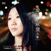 孙露 - 下定决心忘记你