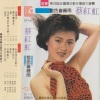 蔡红虹 - 放开我