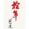 陈晓琪 - 他约我去迪士尼 (Rock版)