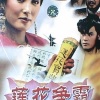 罗文 - 江湖路