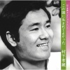 村下孝蔵 - この国に生まれてよかった