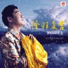 泽旺多吉 - 阿爸