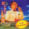 蒋大为 - 在那桃花盛开的地方