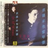 张国荣 - 停止转动