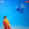 侃侃 - 蝴蝶