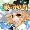 オーライフジャパン - 無賃庭師
