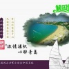 阿宝、熊汝霖 - 倾国倾城