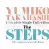 高橋由美子 - Step by Step
