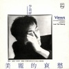 李泰祥 - 橄榄树