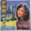 包娜娜 - 花树下