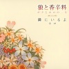 小清水亚美 - 隣にいるよ