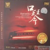 杨乐 - Greensleeves (绿袖子)