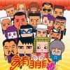 刘协敏、余发扬、丰晴 - 搁青