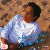Bird ThongChai - สบาย สบาย (安心 安心)