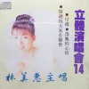 林美惠 - 母亲
